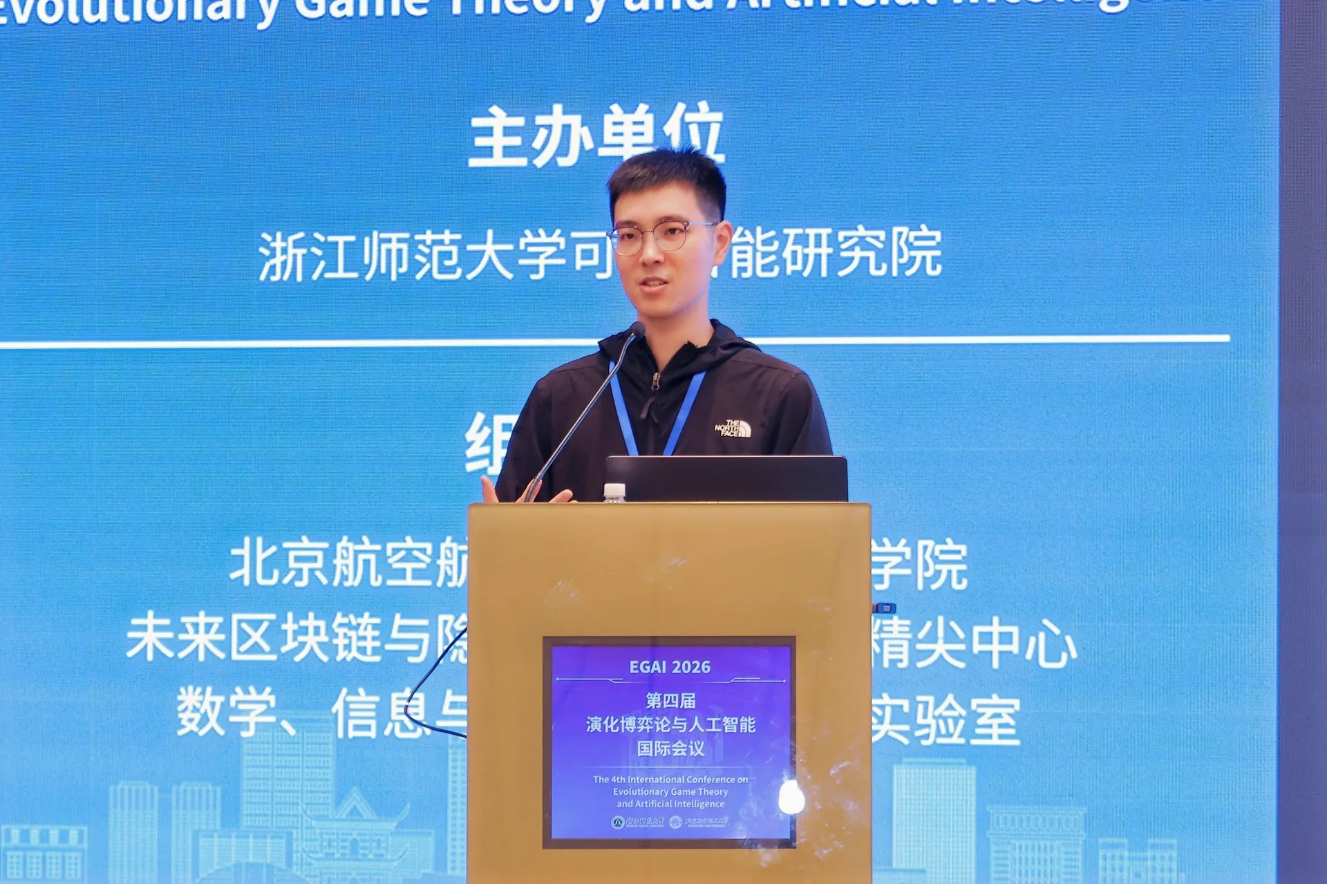 Anzhi Sheng speaking at EGAI 2026