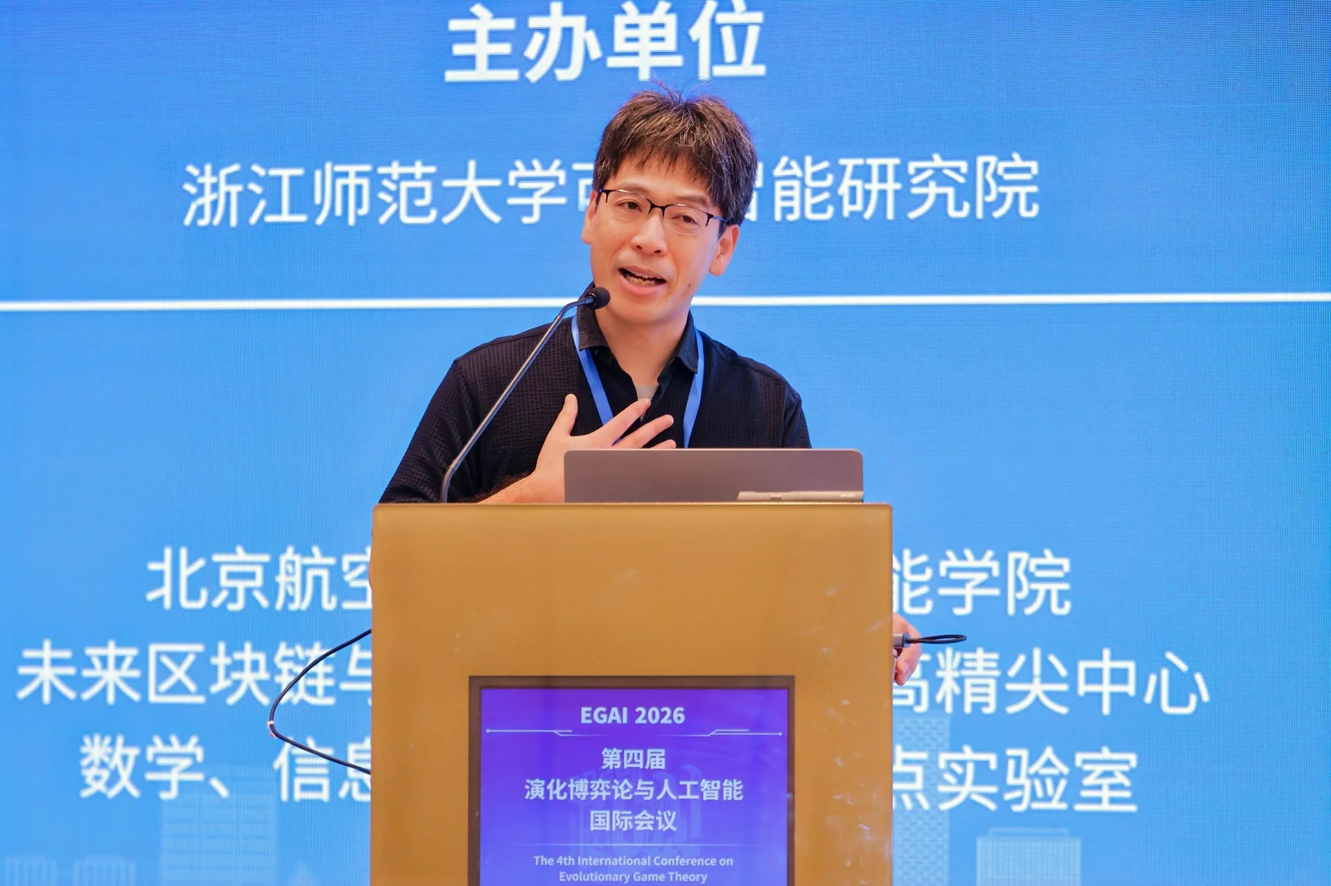Hisashi Ohtsuki speaking at EGAI 2026