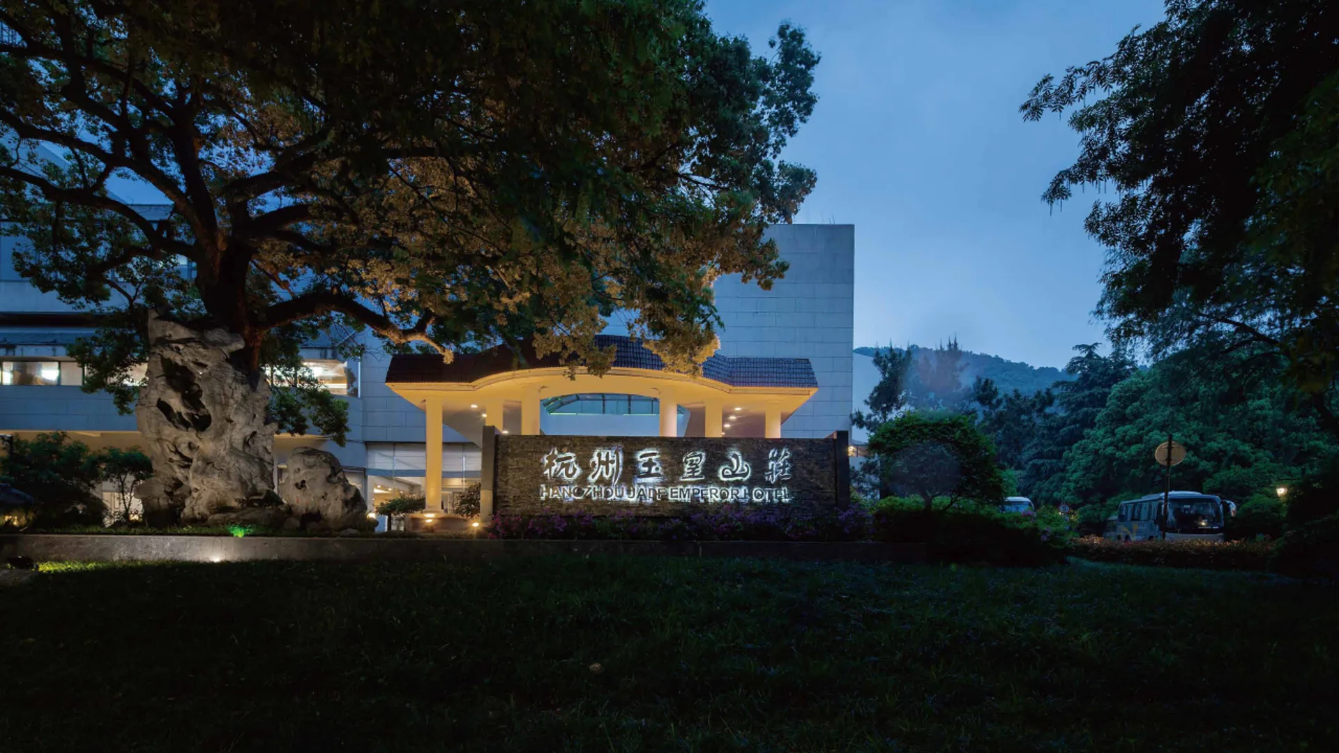 Entrance of Jade Emperor Hotel at dusk